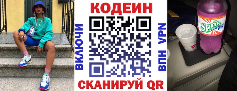 Codein Purple Drank  Суворов 