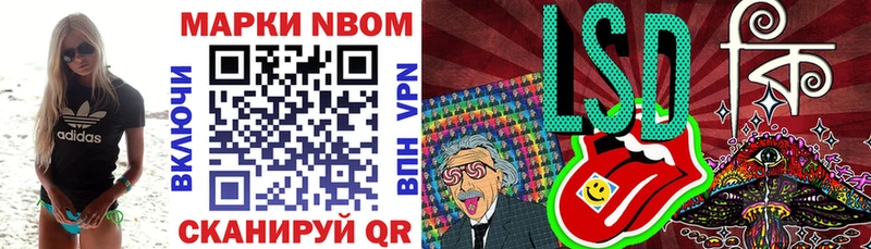 купить  цена  Суворов  Марки 25I-NBOMe 1500мкг 